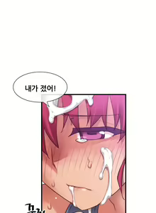 Page 1113 of Master in My Dreams Ch.90-137 - preview thumbnail