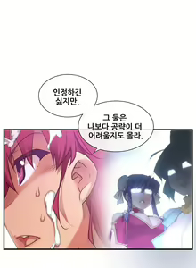 Page 1117 of Master in My Dreams Ch.90-137 - preview thumbnail