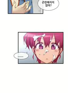 Page 1118 of Master in My Dreams Ch.90-137 - preview thumbnail