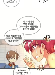 Page 1119 of Master in My Dreams Ch.90-137 - preview thumbnail