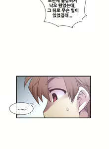 Page 1129 of Master in My Dreams Ch.90-137 - preview thumbnail