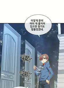 Page 1131 of Master in My Dreams Ch.90-137 - preview thumbnail