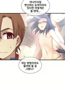 Page 1132 of Master in My Dreams Ch.90-137 - preview thumbnail