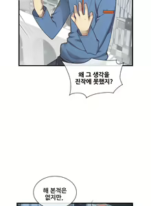 Page 1133 of Master in My Dreams Ch.90-137 - preview thumbnail
