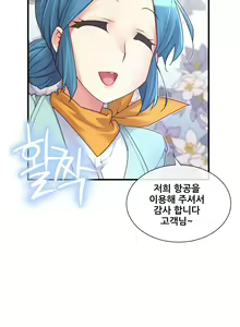 Page 1138 of Master in My Dreams Ch.90-137 - preview thumbnail