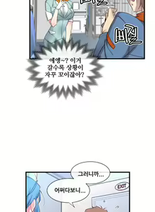 Page 1140 of Master in My Dreams Ch.90-137 - preview thumbnail