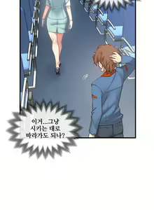 Page 1142 of Master in My Dreams Ch.90-137 - preview thumbnail