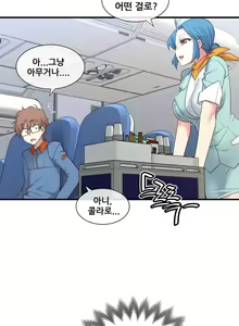 Page 1145 of Master in My Dreams Ch.90-137 - preview thumbnail