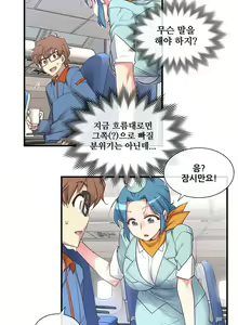 Page 1146 of Master in My Dreams Ch.90-137 - preview thumbnail