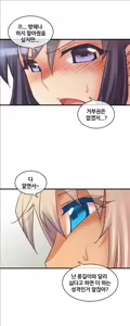 Page 115 of Master in My Dreams Ch.90-137 - preview thumbnail