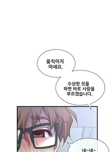 Page 1155 of Master in My Dreams Ch.90-137 - preview thumbnail