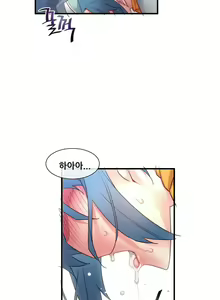 Page 1163 of Master in My Dreams Ch.90-137 - preview thumbnail