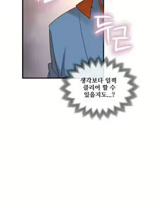 Page 1167 of Master in My Dreams Ch.90-137 - preview thumbnail