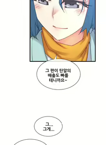 Page 1168 of Master in My Dreams Ch.90-137 - preview thumbnail