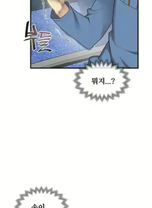 Page 1169 of Master in My Dreams Ch.90-137 - preview thumbnail