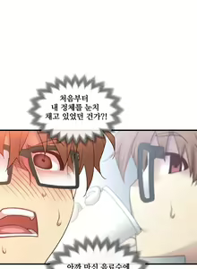 Page 1173 of Master in My Dreams Ch.90-137 - preview thumbnail