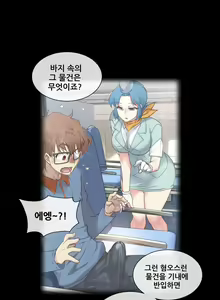 Page 1175 of Master in My Dreams Ch.90-137 - preview thumbnail