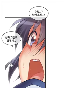 Page 118 of Master in My Dreams Ch.90-137 - preview thumbnail