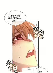 Page 1181 of Master in My Dreams Ch.90-137 - preview thumbnail
