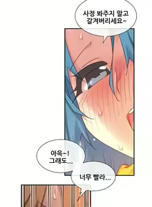 Page 1184 of Master in My Dreams Ch.90-137 - preview thumbnail