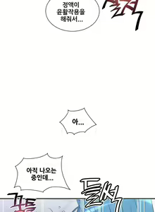 Page 1187 of Master in My Dreams Ch.90-137 - preview thumbnail