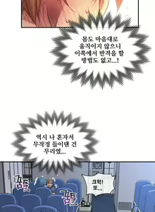 Page 1190 of Master in My Dreams Ch.90-137 - preview thumbnail