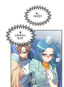 Page 1194 of Master in My Dreams Ch.90-137 - preview thumbnail