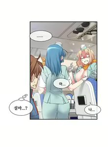 Page 1195 of Master in My Dreams Ch.90-137 - preview thumbnail