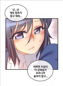 Page 120 of Master in My Dreams Ch.90-137 - preview thumbnail