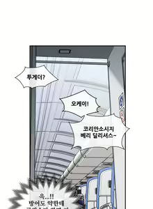Page 1201 of Master in My Dreams Ch.90-137 - preview thumbnail