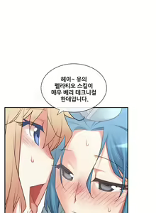 Page 1207 of Master in My Dreams Ch.90-137 - preview thumbnail