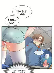 Page 1210 of Master in My Dreams Ch.90-137 - preview thumbnail
