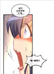 Page 121 of Master in My Dreams Ch.90-137 - preview thumbnail