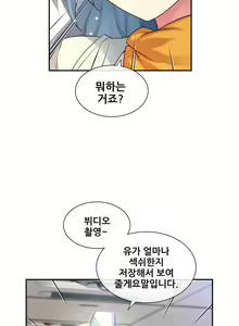 Page 1215 of Master in My Dreams Ch.90-137 - preview thumbnail
