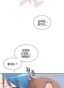 Page 1218 of Master in My Dreams Ch.90-137 - preview thumbnail
