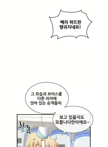 Page 1220 of Master in My Dreams Ch.90-137 - preview thumbnail