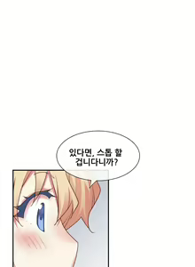 Page 1221 of Master in My Dreams Ch.90-137 - preview thumbnail