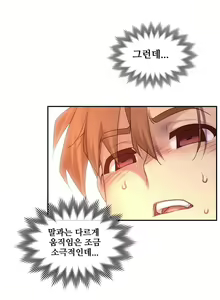 Page 1223 of Master in My Dreams Ch.90-137 - preview thumbnail