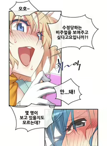 Page 1225 of Master in My Dreams Ch.90-137 - preview thumbnail