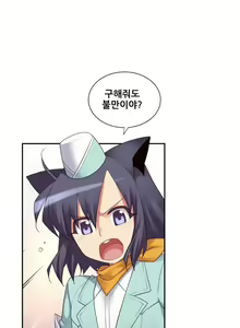 Page 1241 of Master in My Dreams Ch.90-137 - preview thumbnail