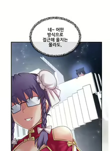 Page 1242 of Master in My Dreams Ch.90-137 - preview thumbnail
