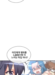 Page 1243 of Master in My Dreams Ch.90-137 - preview thumbnail