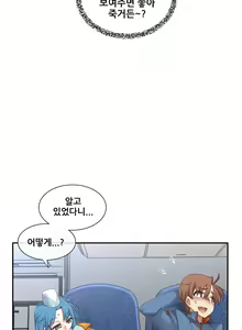 Page 1244 of Master in My Dreams Ch.90-137 - preview thumbnail