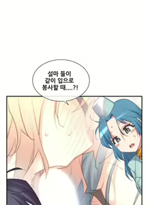 Page 1245 of Master in My Dreams Ch.90-137 - preview thumbnail
