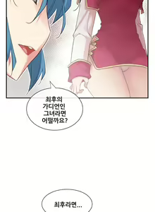 Page 1247 of Master in My Dreams Ch.90-137 - preview thumbnail