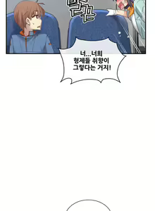 Page 1248 of Master in My Dreams Ch.90-137 - preview thumbnail