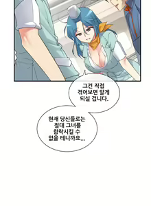 Page 1250 of Master in My Dreams Ch.90-137 - preview thumbnail