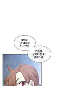 Page 1253 of Master in My Dreams Ch.90-137 - preview thumbnail