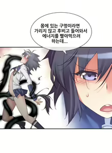 Page 1254 of Master in My Dreams Ch.90-137 - preview thumbnail