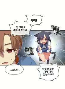 Page 1257 of Master in My Dreams Ch.90-137 - preview thumbnail